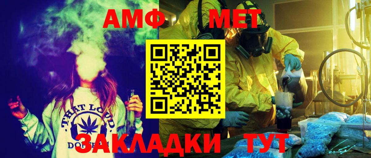 Димитровград  Amphetamine Розовый  Вход с VPN 
