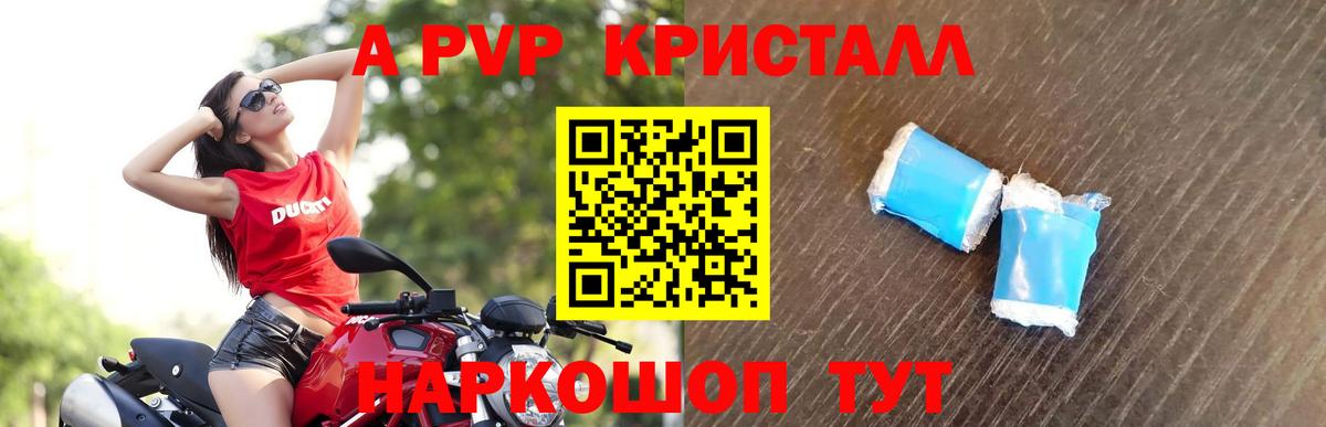 Димитровград  А ПВП  Вход с VPN  A PVP мука  как найти закладки  Альфа ПВП крисы CK 