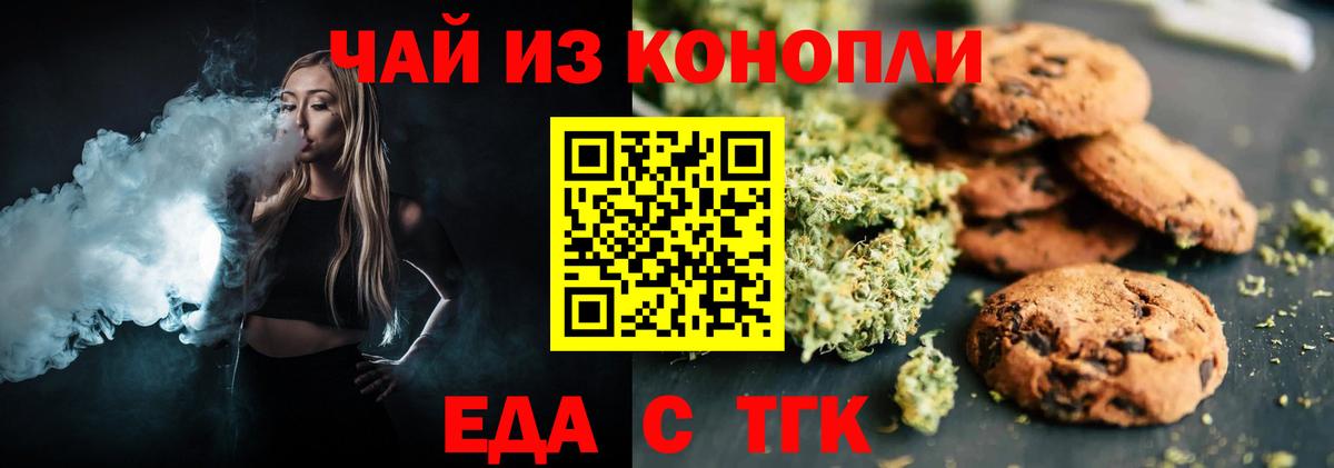 Димитровград  Canna-Cookies марихуана  Вход с VPN 