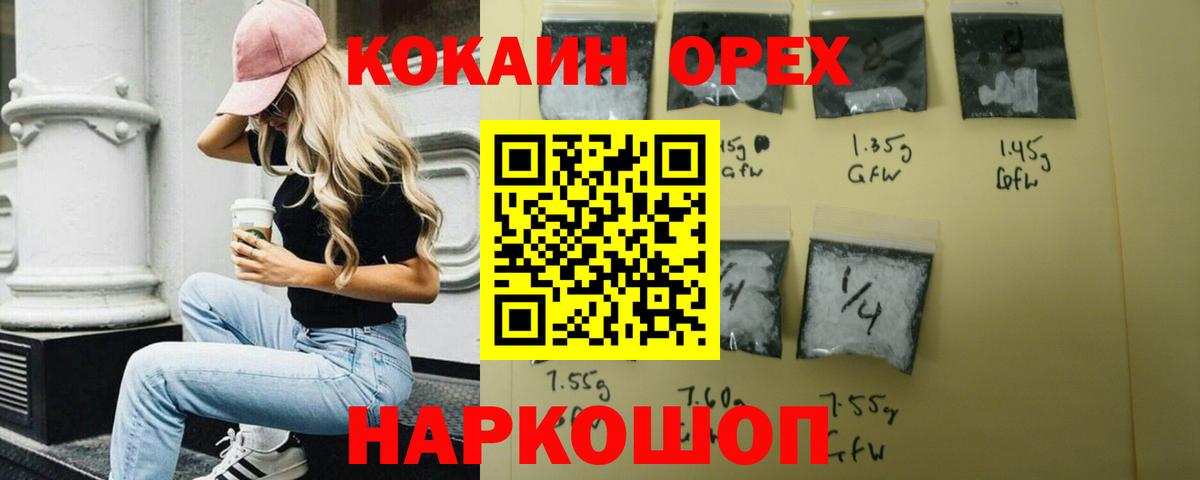 Димитровград  COCAIN 97%  COCAIN Боливия  Вход с VPN 