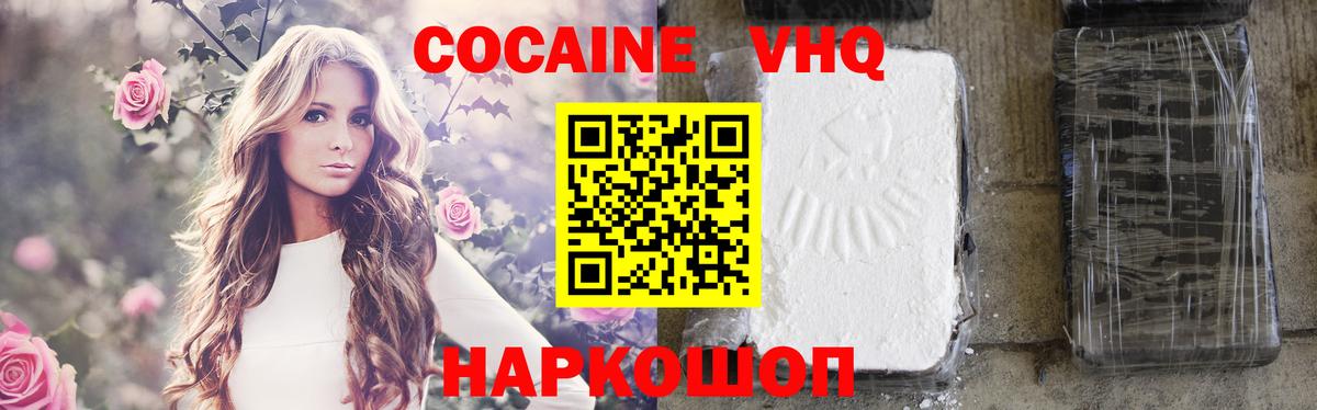 COCAIN Fish Scale Димитровград