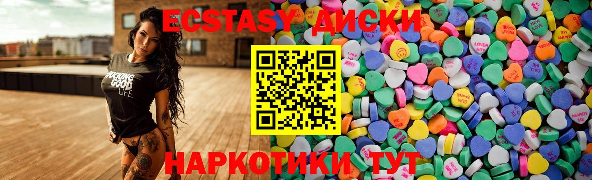Экстази XTC Димитровград