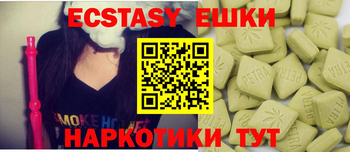Экстази 99%  ЭКСТАЗИ  Вход с VPN  Димитровград  Ecstasy Cube 