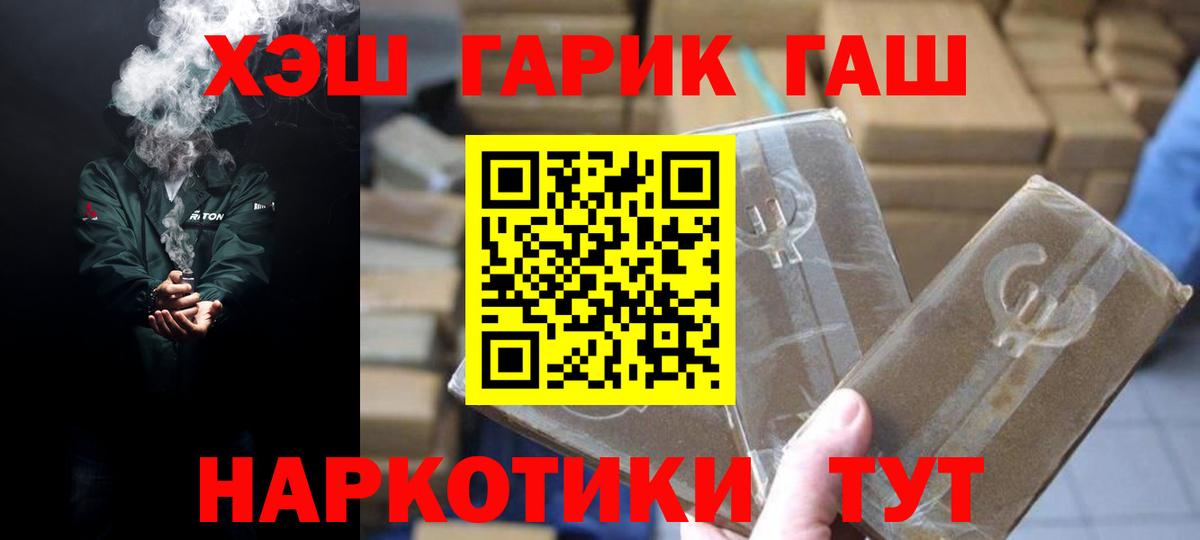 Димитровград  ГАШ hashish  Вход с VPN  ГАШ Ice-O-Lator 