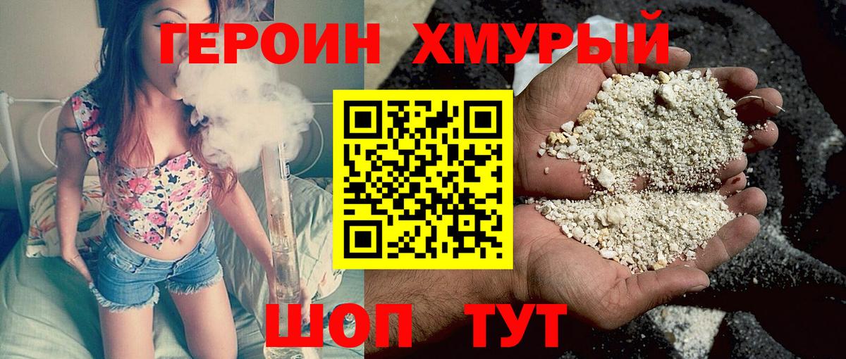 ГЕРОИН  Вход с VPN  Димитровград  ГЕРОИН Афган 