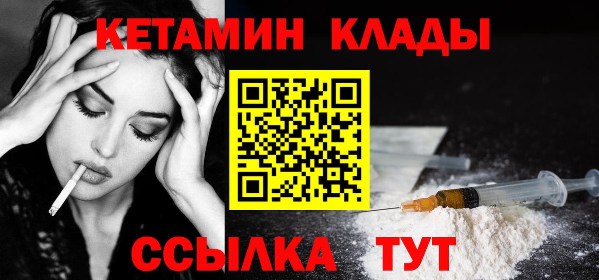 Димитровград  Кетамин VHQ  Вход с VPN  КЕТАМИН ketamine 