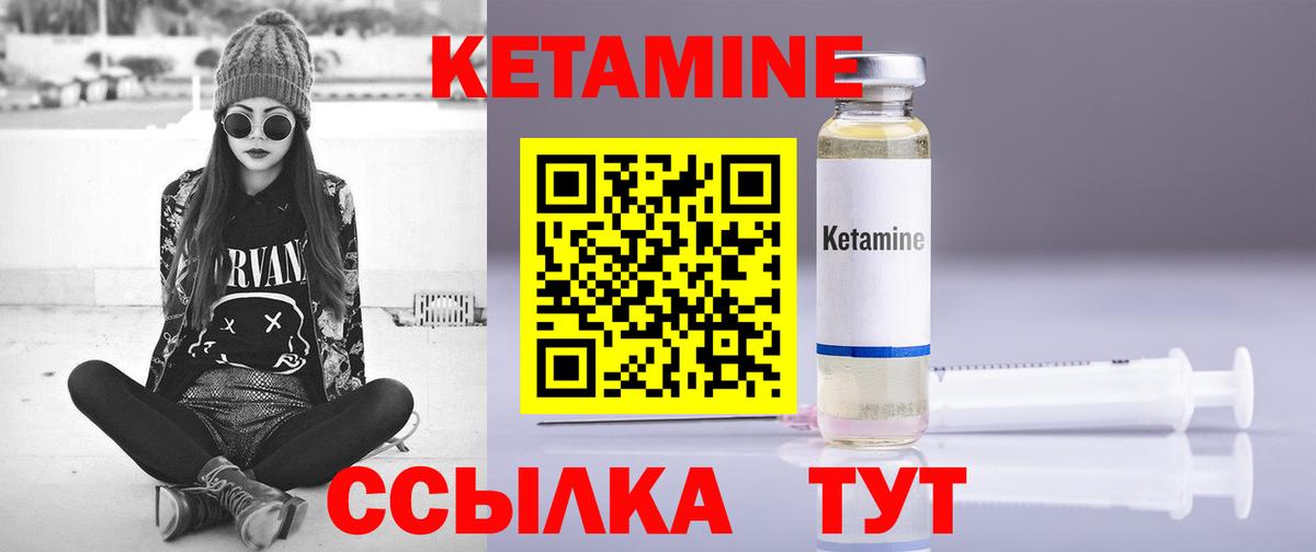 Кетамин ketamine Димитровград