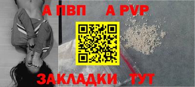 ALPHA PVP Лесосибирск