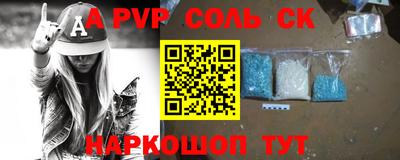 молекула духа Ливны