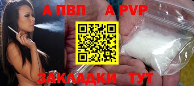 ALPHA PVP Лесосибирск