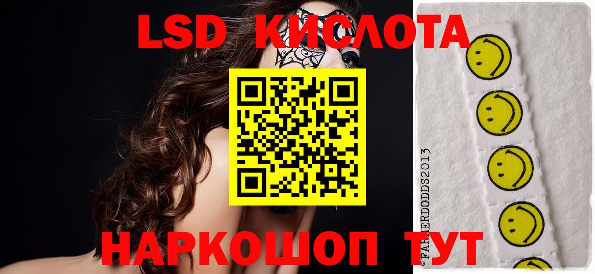 ЛСД экстази  LSD-25 экстази кислота  Вход с VPN  Димитровград 