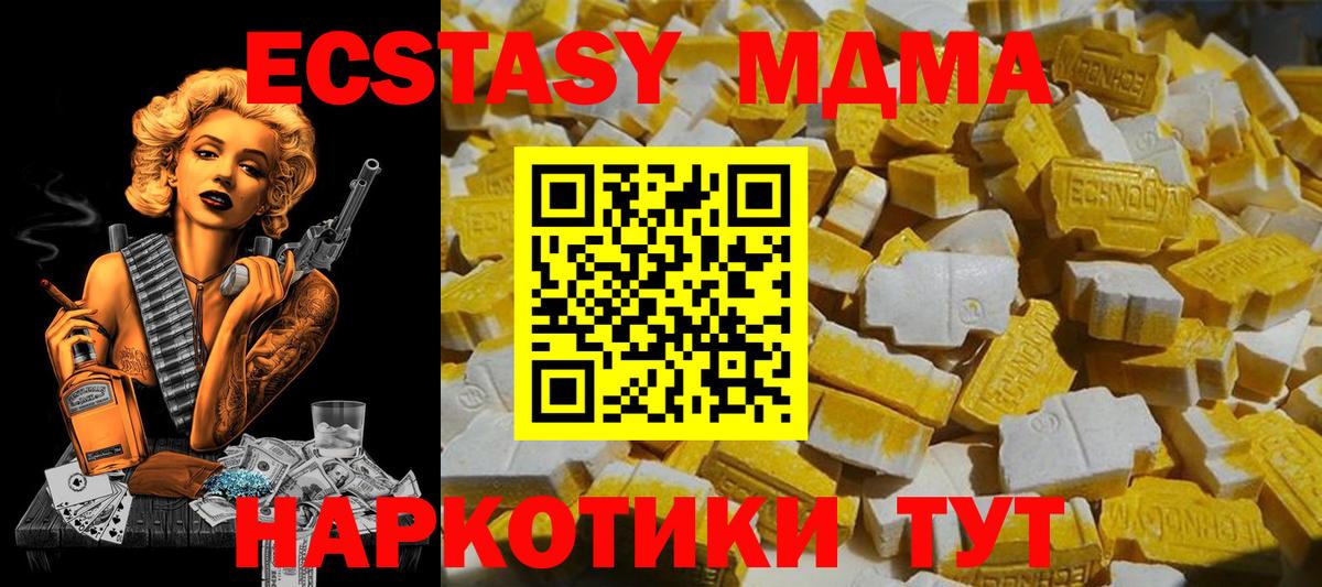 Димитровград  МДМА VHQ  MDMA crystal  Вход с VPN 
