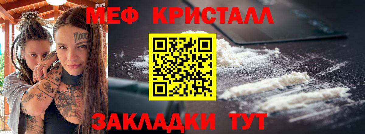 Мефедрон  Вход с VPN  МЕФ  Димитровград  Меф VHQ  Мефедрон VHQ 