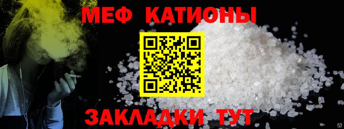 Меф мяу мяу  Димитровград