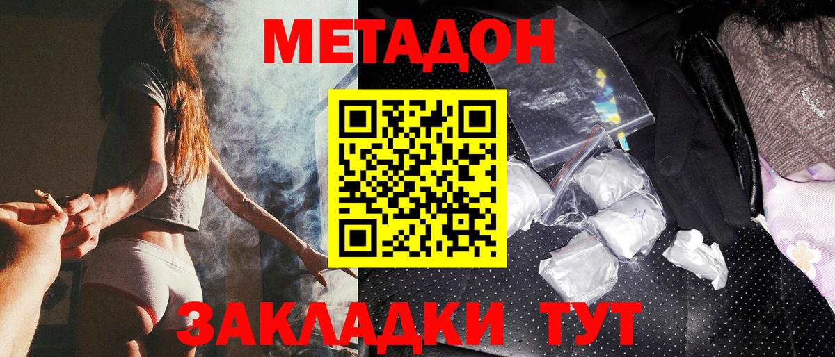МЕТАДОН белоснежный  Вход с VPN  Метадон VHQ  МЕГА зеркало  Димитровград 